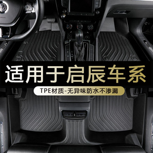 t90 東風d60ev大V啟辰星plus t70 r50x t60全包圍tpe汽車腳墊 d50