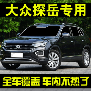 大眾探岳遮陽簾專用前擋玻璃遮陽汽車側窗簾防曬隔熱隱私簾檔光板