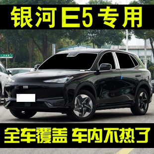 吉利銀河E5遮陽簾專用前擋玻璃遮陽汽車側窗簾防曬隔熱隱私簾檔光