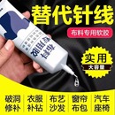 衣服膠水專用膠粘布料防水可水洗強力布藝軟膠粘logo圖案無痕膠水