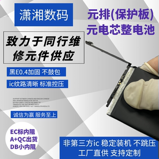 xsmax 12拆機排線電池全新0循環內置 適用于6p 11pro 6sp