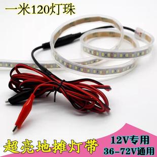 夜市擺攤照明燈帶12v電瓶蓄電池貨車小吃三輪車防水燈條汽車氛圍
