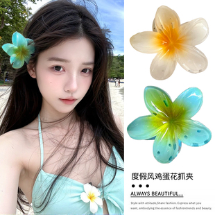 易夢玲趙昭儀同款 雞蛋花朵抓夾女高級感漸變發夾海邊度假拍照頭飾