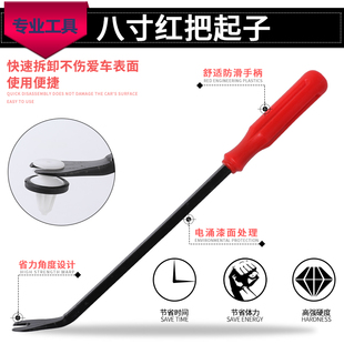 線路 起子 螺絲刀 汽車門板 撬卡扣工具 膠扣 撬杠 卡扣起子 卡扣