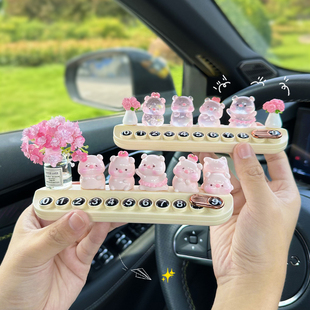 可愛小豬汽車臨時停車牌2025新款 牌挪車電話牌擺件女 卡通車載號碼