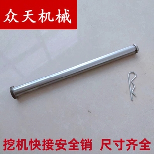 挖機快接安全銷快換安全長銷快速連接器保險銷破碎錘快接銷子配件