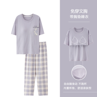 休閑寬松家居服套裝 浪莎帶胸墊睡衣女夏季 可外穿大碼 長褲 純棉短袖