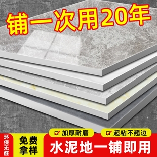 pvc地板貼自粘家用加厚耐磨防水水泥地直接鋪石塑地磚翻新地板革