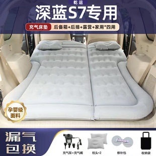 長安深藍SL03 S7專用自動充氣床墊汽車后備箱睡墊車載SUV睡覺神器