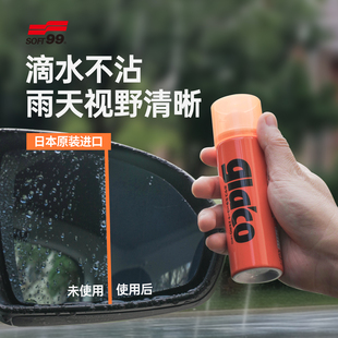 SOFT99雨敵下雨天汽車后視鏡防水防雨鍍膜噴霧倒車鏡清晰驅(qū)水劑