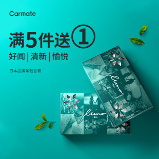 快美特車載香水汽車香膏固體車用香薰車內除臭持久淡香氛酒店高檔