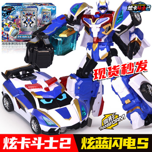 第2季 炫卡斗士炫藍閃電s變形機器人二金剛汽車機甲玄卡男孩正版