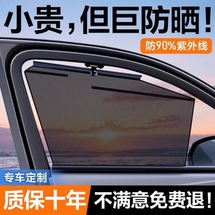 汽車遮陽簾車窗窗戶自動伸縮式 側窗防曬隔熱隱私專車專用升降窗簾