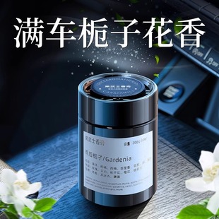 汽車內專用梔子花車載香薰固體香膏淡香水高級2025新款 持久留香氛