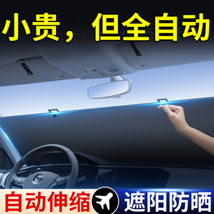 汽車遮陽擋全自動一鍵伸縮窗簾前擋風玻璃防曬隔熱車載遮光板神器