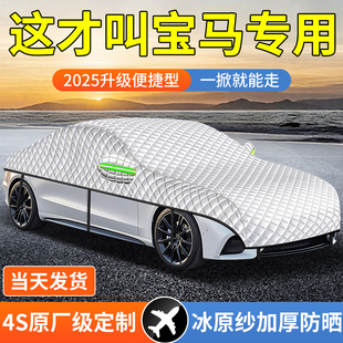 寶馬汽車遮陽罩3系5系1系7系X1X3X5前擋風防曬隔熱簾衣傘罩半全