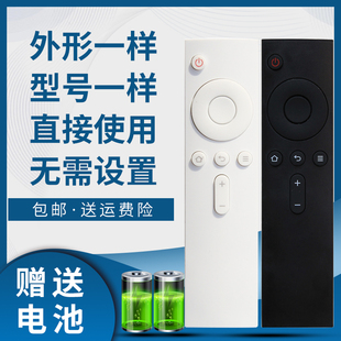 3S藍牙遙控器L55M4 L60M4 L65M4 L70M4 掌聲適用于小米分體式 電視3
