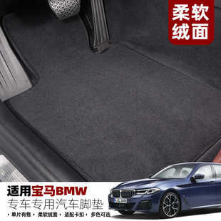 iX3系4系6系320li地毯 汽車腳墊適用寶馬525li專用5系530li