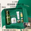 修護緊致抗皺舒緩護膚禮盒 海藍之謎面部護理套裝 禮物