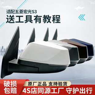 適用于五菱宏光S3后視鏡總成 倒車鏡車外左后反光鏡電動加熱帶漆
