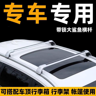 五菱佳辰楓葉80VPRO車頂行李箱行李架帳篷橫桿suv改裝 汽車頂貨架