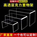 亞克力置物架桌面U型展示架柜子透明增高架擋板衣櫥分層隔板定制