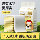 柒哦狗狗尿墊加厚除臭吸水寵物隔尿墊貓咪尿墊護理墊一次性吸尿紙
