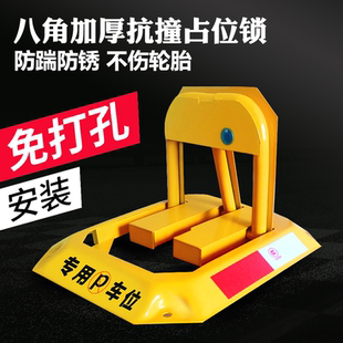路特斯車位鎖停車位地鎖加厚防撞停車樁汽車車庫防占用神器免打孔