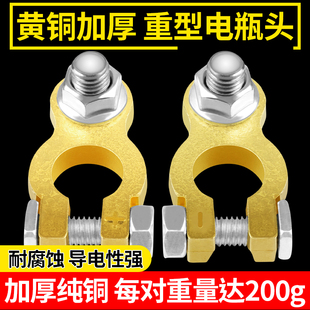 電瓶樁頭卡子加厚純銅汽車蓄電池負(fù)極接線端子夾頭電瓶柱接頭夾子