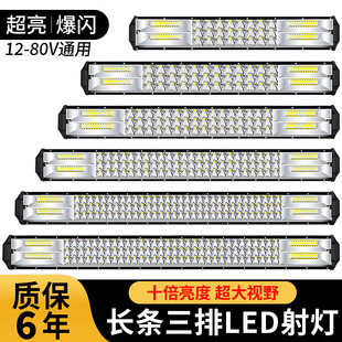 汽車led長條射燈12伏24V貨車中網改裝 超亮強光挖掘機工作爆閃杠燈
