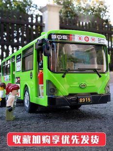 公交車玩具超大號開門男孩兒車童玩具公共汽車模型仿真大巴士校車
