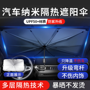 罩前擋罩車用傘汽車遮陽傘傘風小車簾專用擋擋風擋隔熱傘防曬玻璃