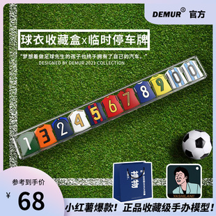 汽車(chē)臨時(shí)停車(chē)挪車(chē)電話(huà)號(hào)碼 牌移車(chē)創(chuàng)意網(wǎng)紅足球衣C羅男友禮物得目