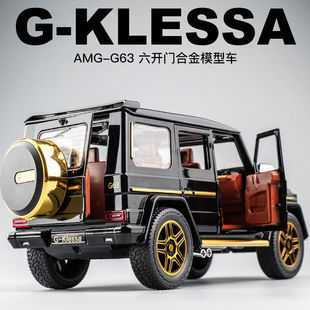 24奔馳大g車模仿真合金金屬汽車模型擺件男孩兒童玩具G63越野車
