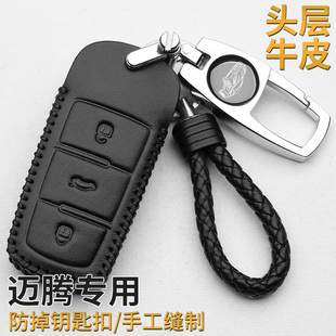 邁騰b7b8專用汽車鑰匙包真皮扣 老款 適用于大眾cc鑰匙套插入式 15款