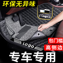 專車專用汽車腳墊全包圍全套地毯地墊全車全包用品車墊子大防臟墊
