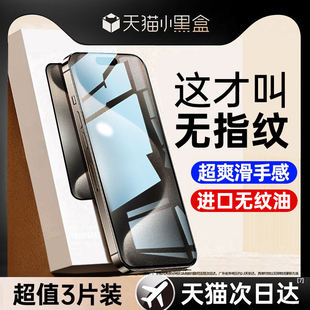 貼膜12防窺11防摔xs全屏覆蓋高清防塵plus 能適適用蘋果16手機膜15鋼化膜iPhone13promax手機14新款 進口無紋