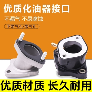 200 175 250CC型三輪車進氣管接頭 150 摩托車配件化油器接口125