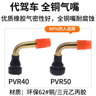 14寸代駕車真空胎氣嘴超小號(hào)氣門嘴輪胎氣嘴代駕電動(dòng)車配件大全