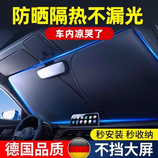汽車遮陽前擋防曬隔熱遮陽擋板遮光簾檔車內擋風玻璃小車罩遮陽傘