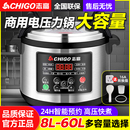 志高商用8L升超大號電壓力鍋家用特大容量電飯煲官方正品 電高壓鍋