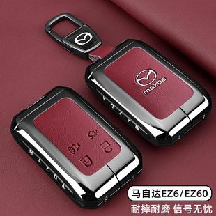 適用于2025款 EZ6汽車金屬鑰匙保護扣殼 馬自達EZ60鑰匙套2024款