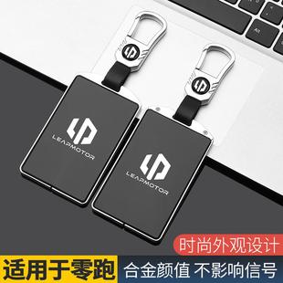 零跑c10卡片鑰匙套2024款 零跑C10感應卡包ncf汽車專用殼包扣 新款