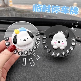 挪車電話牌高級感車載臨時停車號碼 牌可愛卡通可旋轉汽車用留號器