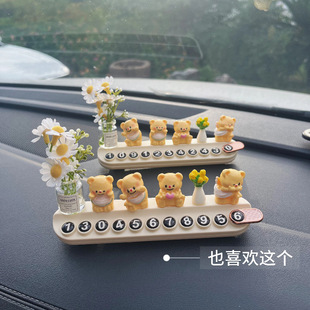 可愛熊汽車臨時停車號碼 車內可愛內飾品擺件 牌挪車電話牌創意個性