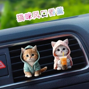 可愛貓咪汽車出風口香水夾亞克力小貓車載裝 飾品車內飾品香薰擺件