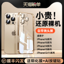 第一衛適用蘋果16promax手機殼新款 iphone16pro高級感15pro透明14全包防摔13自帶鏡頭膜簡約AI按鍵男女保護套