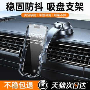 第一衛車載手機支架2025新款 導航專用車上吸盤固定汽車支撐