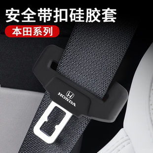適用于本田思域雅閣繽智CR V皓影英詩派飛度安全帶護(hù)肩套內(nèi)飾用品