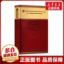 圖書籍 社 著 稅收經管 勵志 貨幣 等 財政 經濟科學出版 政府債務預算管理與績效評價 新華書店正版 金榮學